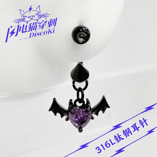 闪电猫 潮流辣妹穿刺饰品耳饰 心钻小恶魔尖锥马蹄环钛钢耳钉耳环