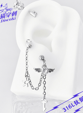 闪电猫 爱心天使双耳洞耳钉耳链钛钢耳骨钉 时尚潮流穿刺饰品耳饰