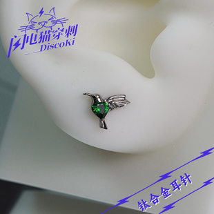 闪电猫 闪亮喜悦信使蜂鸟精致锆石钛合金小耳钉耳骨钉 穿刺饰品