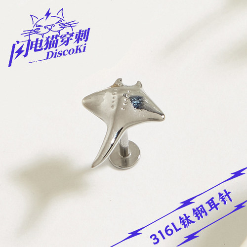闪电猫魔鬼鱼耳钉耳饰