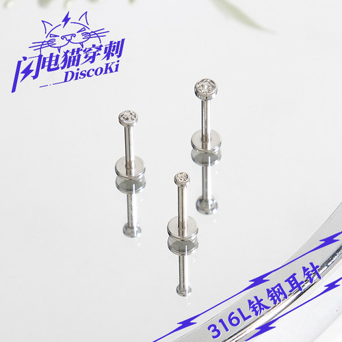 闪电猫钛钢小碎钻耳垂钉耳骨钉