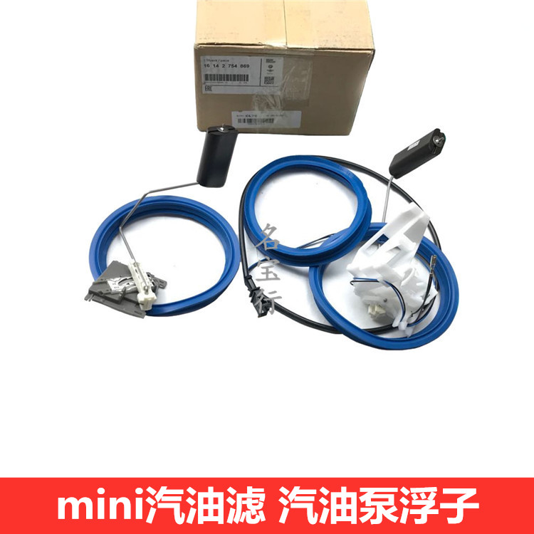 宝马mini汽油泵油位浮子原厂质量图片