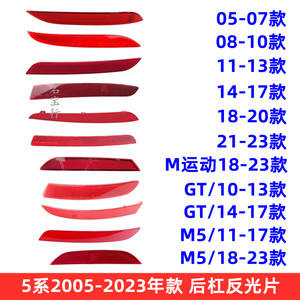 宝马5系后杠反光片灯条质好配套