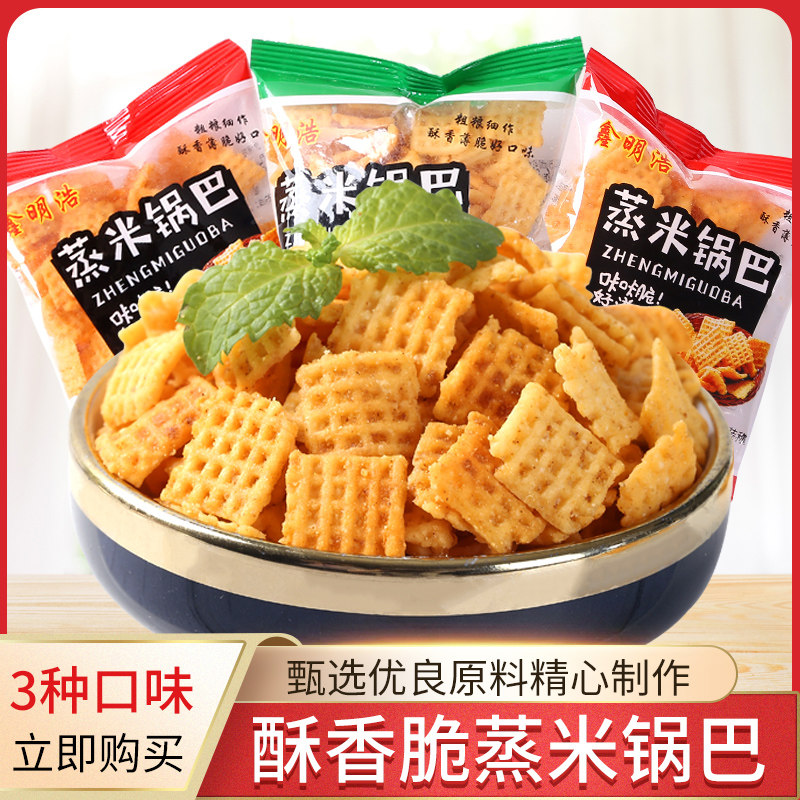 运城鑫明浩锅巴网红孕期零食独立包装小零食伴手礼下午茶办公室