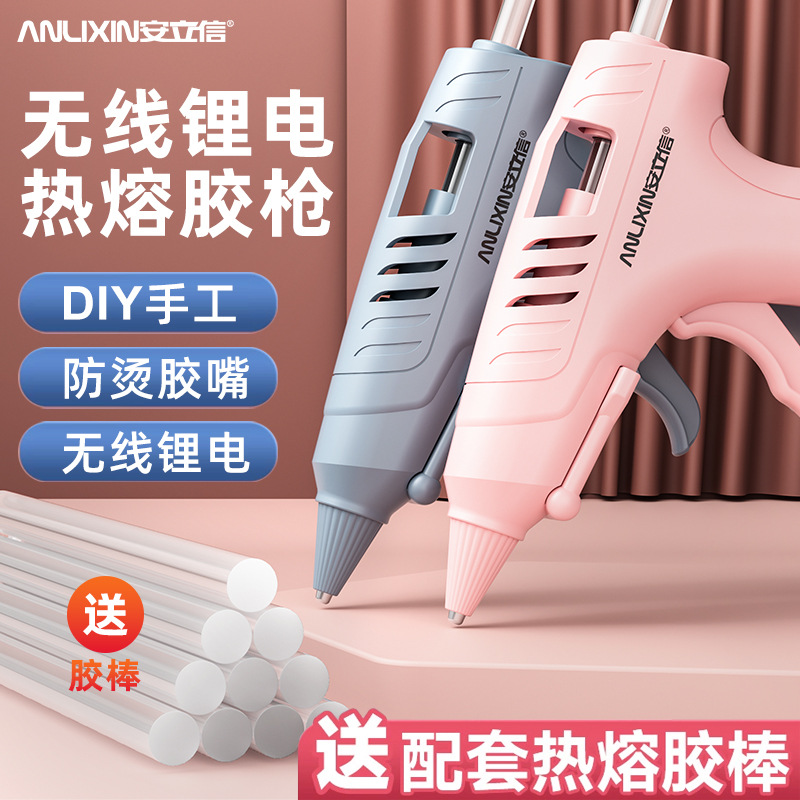 无线热熔胶枪幼儿园儿童手工