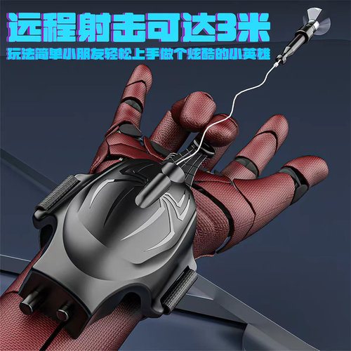 蜘蛛侠自动收线吐丝发射器玩具男
