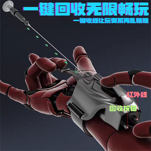 超凡蜘蛛侠蛛丝发射器全自动收线蜘蛛侠黑科技儿童玩具枪男孩礼物