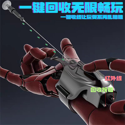 蜘蛛侠发射器全自动收线六一礼物