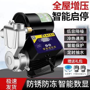 不锈钢增压泵家用商用全自动自吸泵智能防冻防锈耐高温加压泵
