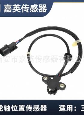 凸轮轴位置传感器适用三菱OE:J5T25371PC98MD303538MD307299