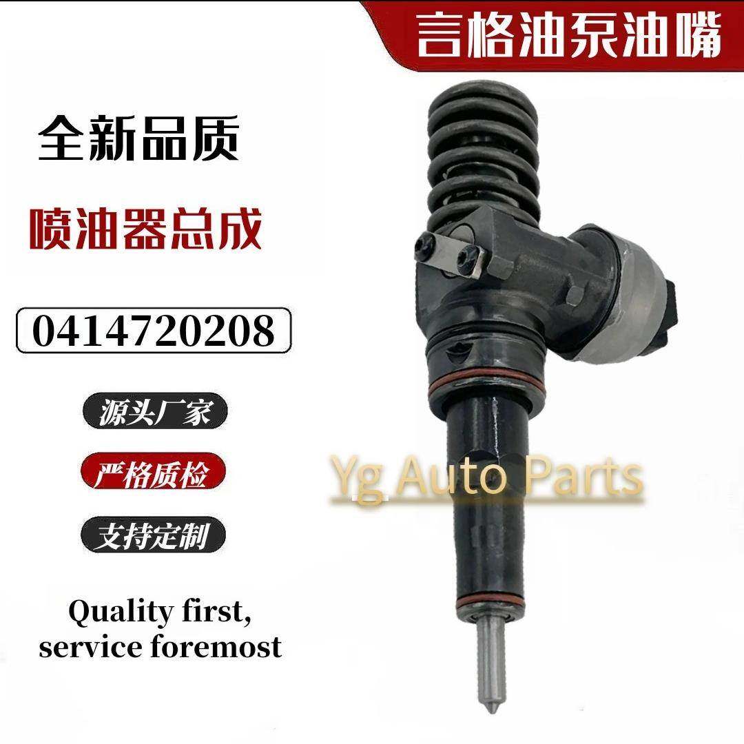 0414720208适用于柴油发动机高压燃油共轨喷射器 喷油器总成,机械设备,其他机械设备,淘宝优惠券,粉丝福利购,淘宝优惠卷