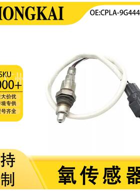 CPLA-9G444-FA适用于路虎揽胜12-14年3.0/5.0L发现3.后氧传感器