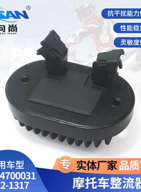 摩托车整流调压器 适用于HARLEY 74700031 2112-1317 调节器