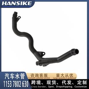 11537787379 11537802630适用宝马X5 E53 FB72 回油管11537802630