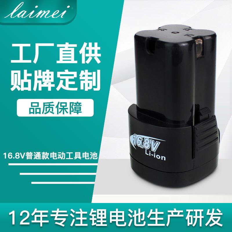 货源16.8V手电钻电池园林工具锂电剪刀充电锂电池组现货