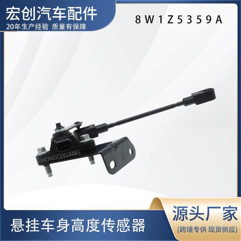 汽车高度传感器8W1Z5359A,搬运/仓储/物流设备,叉车配件,淘宝优惠券,粉丝福利购,淘宝优惠卷