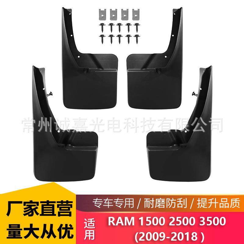 适用于道奇公羊Ram 1500/2500/3500跨境2009-2018款RAM挡泥板皮瓦,机械设备,其他机械设备,淘宝优惠券,粉丝福利购,淘宝优惠卷