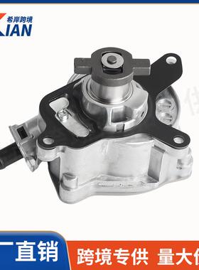 904-817 724807300 07K145100B适用大众帕萨特刹车真空泵77601561