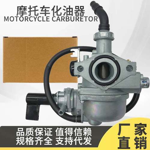 摩托车 SUPRA FIT NEW 化油器 WAVE100S WAVE110S 化油器喷油嘴