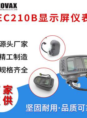 EC210B显示屏仪表VOE14390065P03 1145086420DE EC240B EC360B