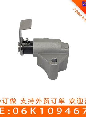适用于大众奥迪正时涨紧器 链条涨紧器 06K109467P