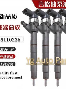 0445110236喷油器全新本-田雅阁0445110172