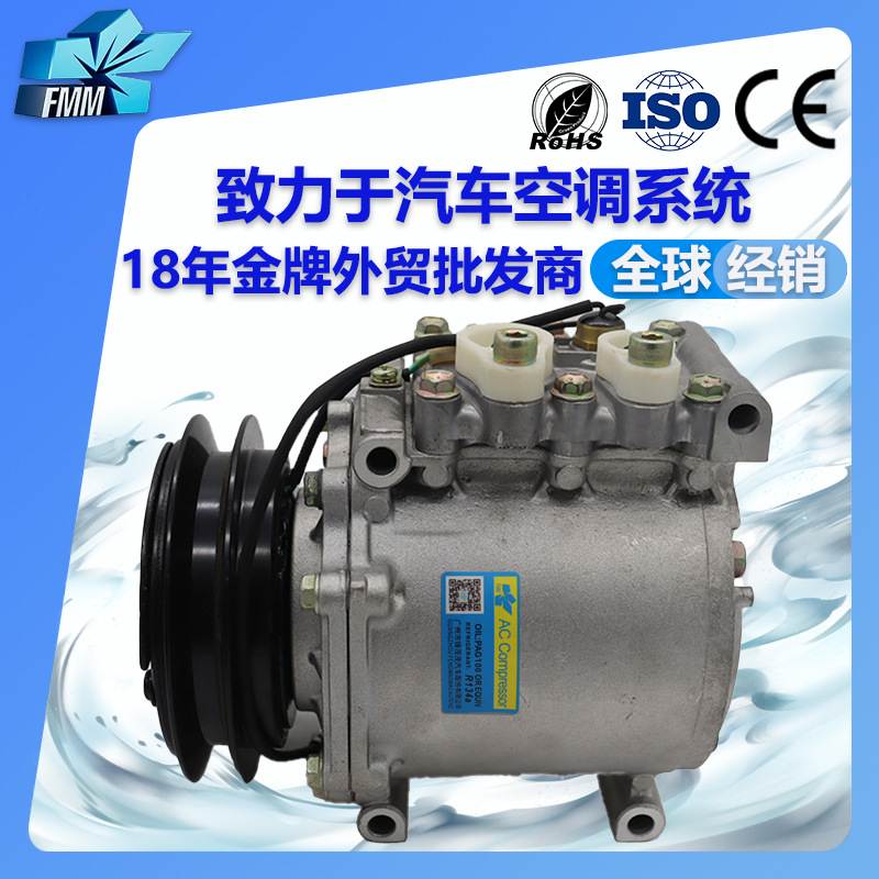 适用卡特彼勒312D挖机三菱工程车空调压缩机AKC200A252 2597244