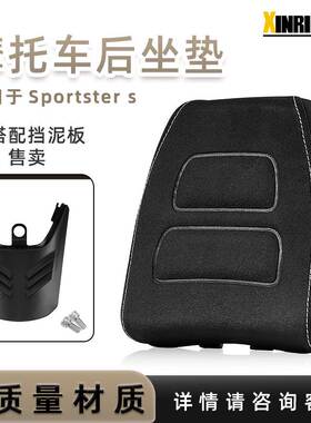 适用于 Sporter 250 RH1250S 改装后坐垫 运动者s坐垫