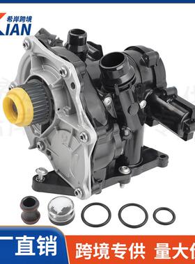 06L121005A 06K121011B 06L121012A 电子水泵适用于奥迪EA888三代