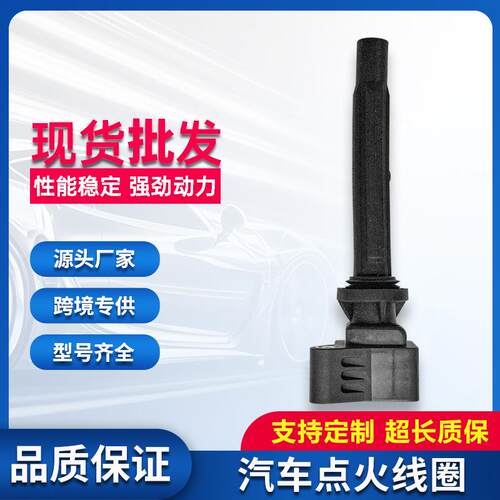 点火线圈F01R00A073 F01R00A152 F01R00A122适用哈佛H7 H8 H9