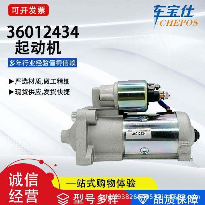 适配于沃尓沃系列36012434 汽车起动机30659576启动马达 36002980,乐器/吉他/钢琴/配件,其它乐器配件,淘宝优惠券,粉丝福利购,淘宝优惠卷