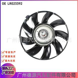 适用路虎揽胜运动 LR023392 散热器风扇 LR013695 发现4 LR021990