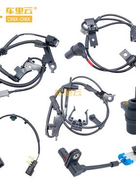 适用于福特 翼虎 福克斯 ABS防抱死轮速传感器 BV6T2C190KA