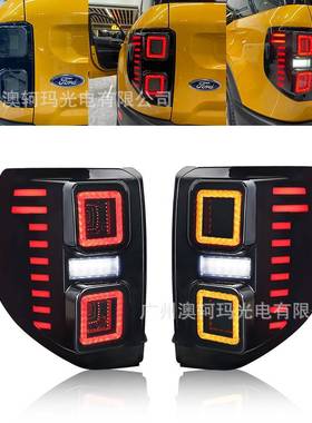 适用于20-23款福特BroncoSPORT版LED尾灯总成Sport烈马改装尾灯