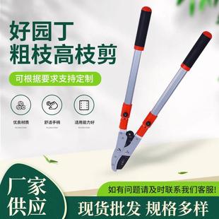 粗枝剪高枝剪树枝修枝盆景果树省力园艺园林剪刀大力剪
