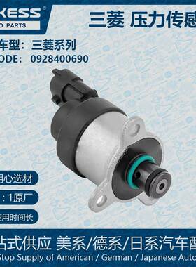 适用三菱计量单元压力传感器0928400690