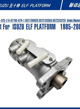 8-97100-075-2 Brake Master Cylinder For ELF PLATFORM制动总泵
