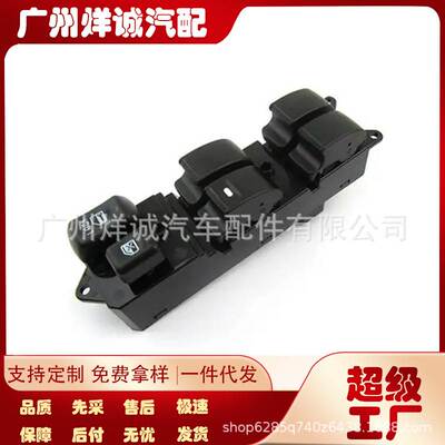 8608A187适用于07-13三菱欧蓝德汽车玻璃升降开关电动车窗总开关