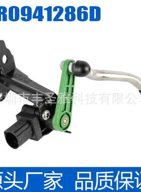 8R0941286D适用奥迪汽车悬挂行驶高度传感器