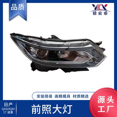 适用于日产 QASHQAI 逍客 17-20款 前照大灯 L:26060/10-HV00A