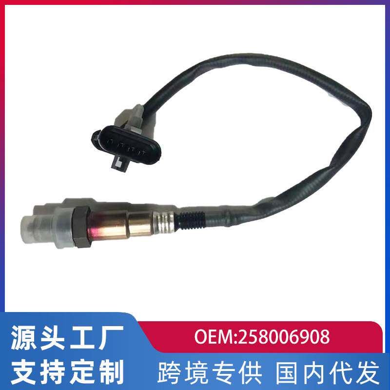 跨境适用奇瑞/海马/中华/传祺/凯越/众泰氧传感器0258006908