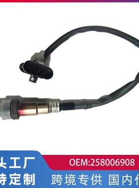 跨境适用奇瑞/海马/中华/传祺/凯越/众泰氧传感器0258006908