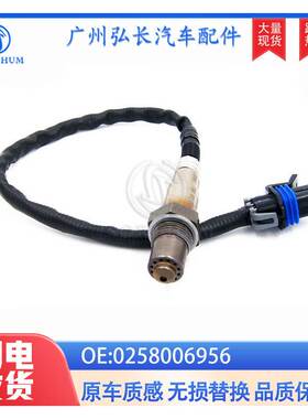 0258006956适用于 沃尔沃 汽车传感器空气燃料比传感器