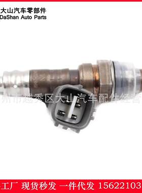 现货跨境热供 forToyota Camry 89467-33040, 250-54002