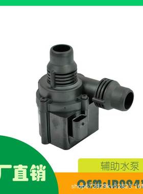 适用捷豹,路虎电子汽车水泵附加水泵OE LR094347耐用冷却系统