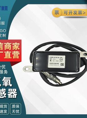 A0091530028 5WK96653B 适用于Benz奔驰 氮氧NOX传感器