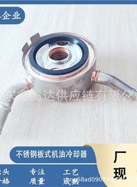 发动机机油冷却器21305-1KA1 21305－1KA0A 适用于 Versa Note