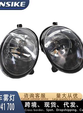 适用奥迪A6L C6 A8 汽车雾灯 前雾灯R 右 前保险杠雾灯 4F0941700