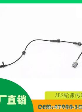 适用日产 Sentra 2013 - 2019ABS车轮速度传感器OE 47900-3DA0A