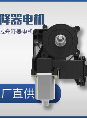 986432-103适用新君威君越英朗玻璃升降器电机马达/966431-200